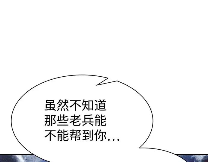 《成为塔防游戏里的暴君》第28话图243