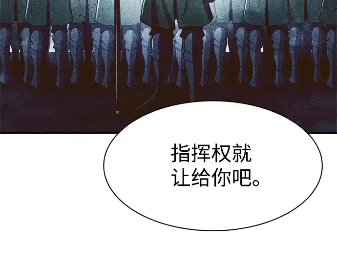 《成为塔防游戏里的暴君》第28话图245
