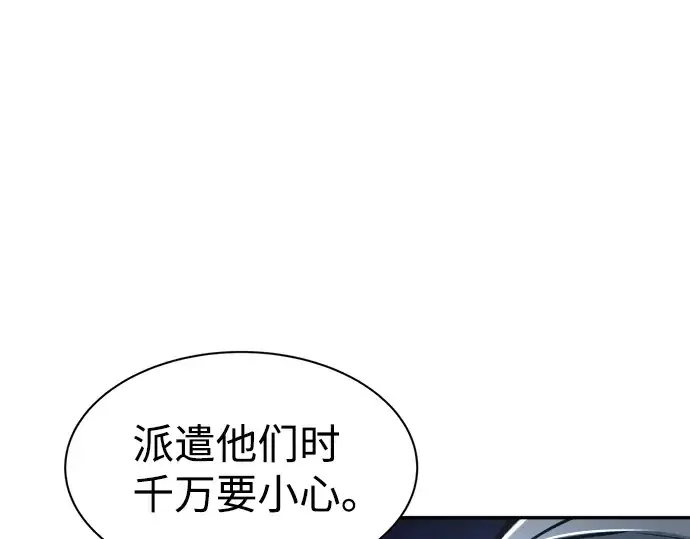 《成为塔防游戏里的暴君》第28话图247