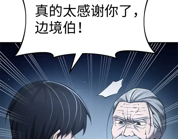 《成为塔防游戏里的暴君》第28话图251