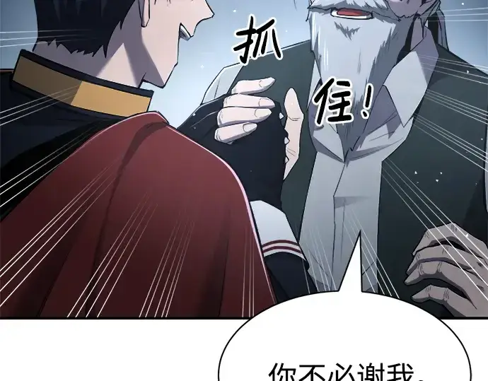《成为塔防游戏里的暴君》第28话图252