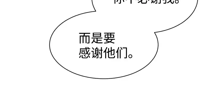 《成为塔防游戏里的暴君》第28话图253