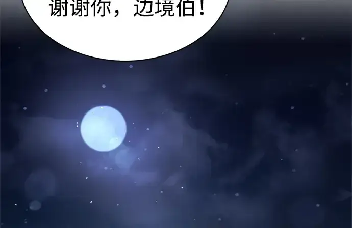 《成为塔防游戏里的暴君》第28话图259