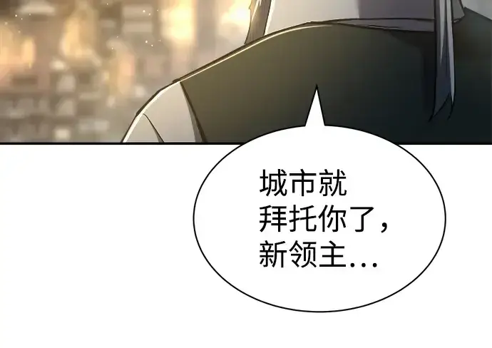 《成为塔防游戏里的暴君》第28话图265