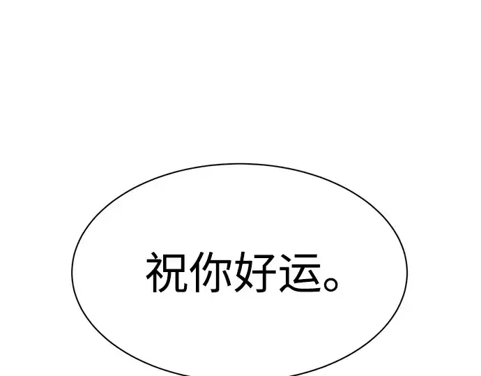 《成为塔防游戏里的暴君》第28话图266