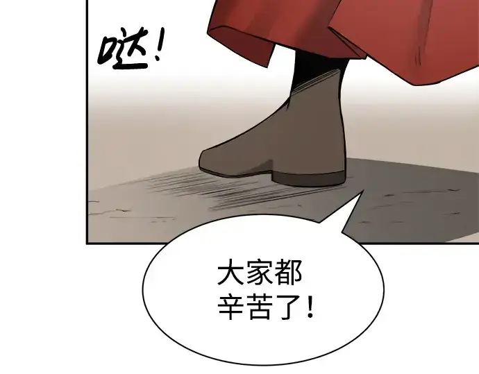 《成为塔防游戏里的暴君》第28话图27
