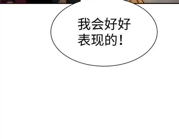 《成为塔防游戏里的暴君》第28话图270