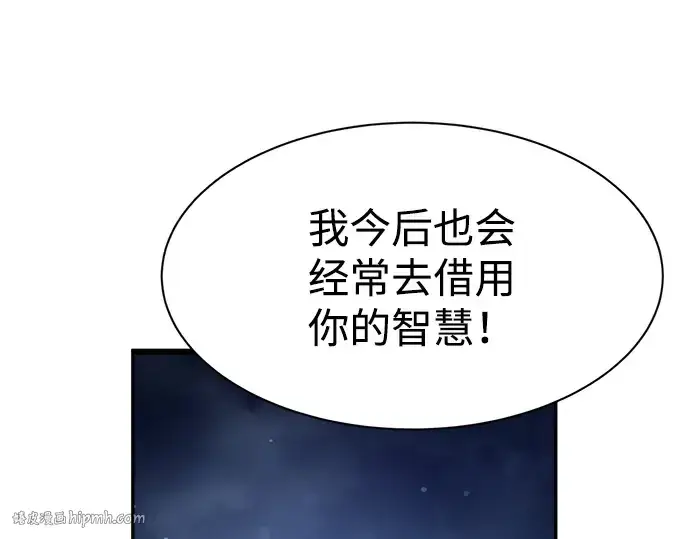 《成为塔防游戏里的暴君》第28话图272