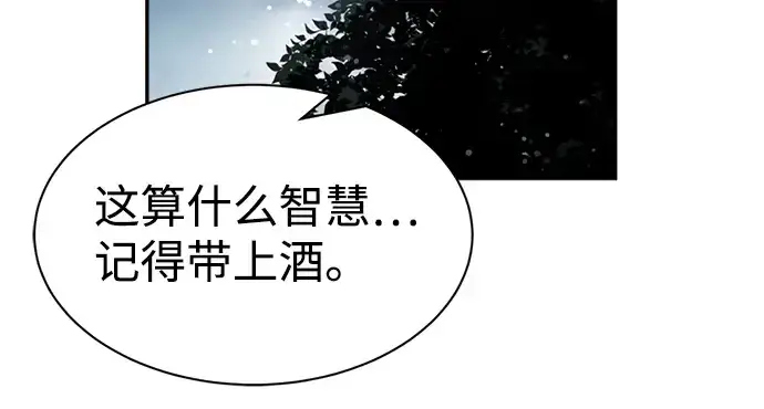 《成为塔防游戏里的暴君》第28话图274