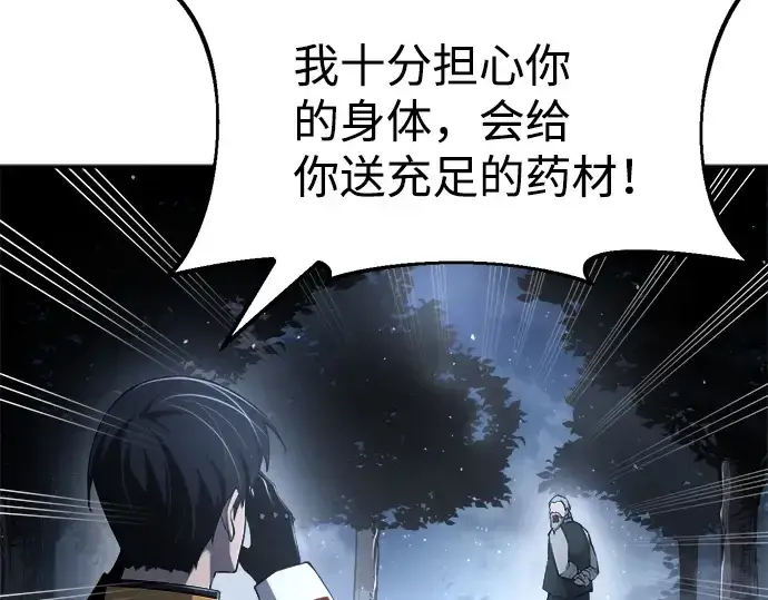 《成为塔防游戏里的暴君》第28话图276
