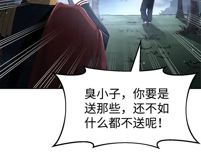 《成为塔防游戏里的暴君》第28话图277