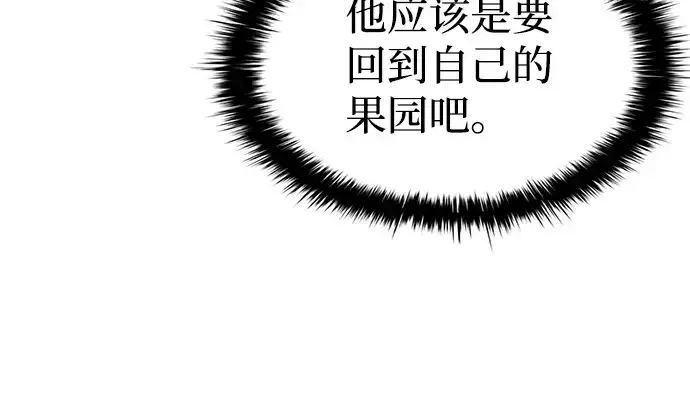 《成为塔防游戏里的暴君》第28话图285