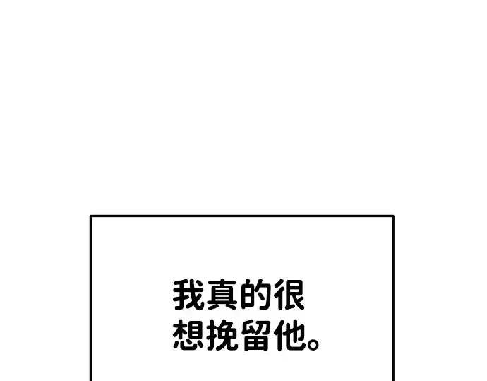 《成为塔防游戏里的暴君》第28话图286