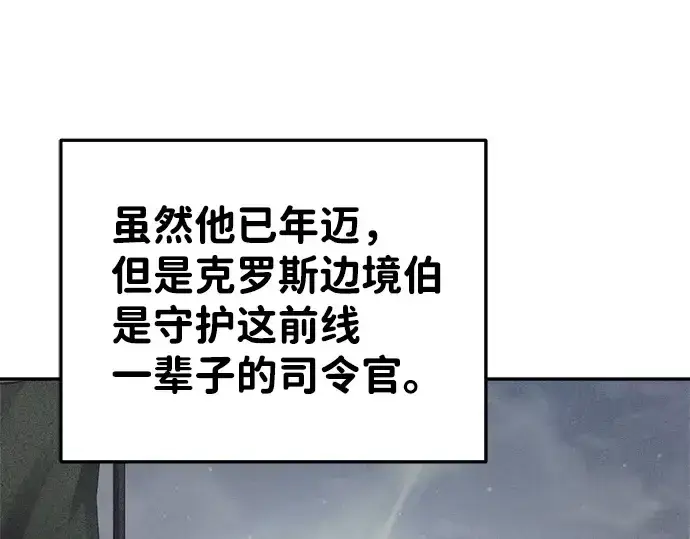 《成为塔防游戏里的暴君》第28话图289