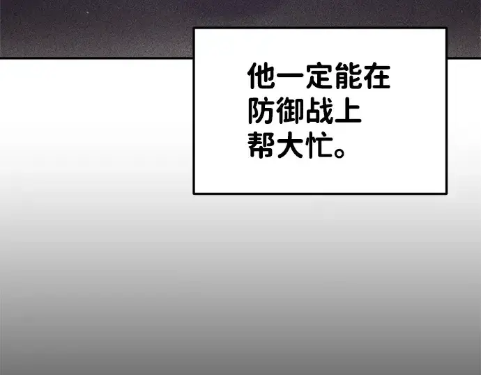 《成为塔防游戏里的暴君》第28话图291
