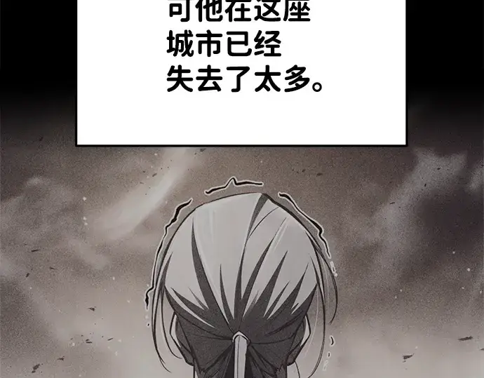 《成为塔防游戏里的暴君》第28话图294