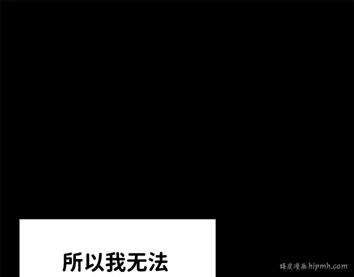 《成为塔防游戏里的暴君》第28话图296