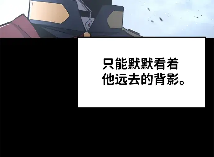 《成为塔防游戏里的暴君》第28话图298