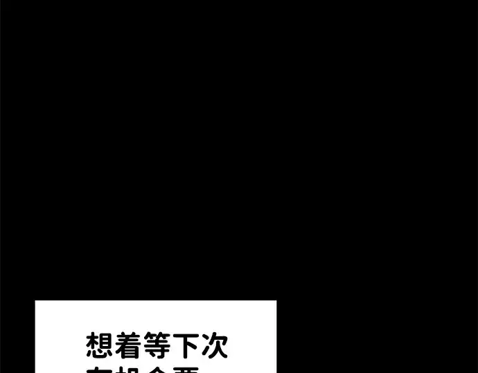 《成为塔防游戏里的暴君》第28话图299