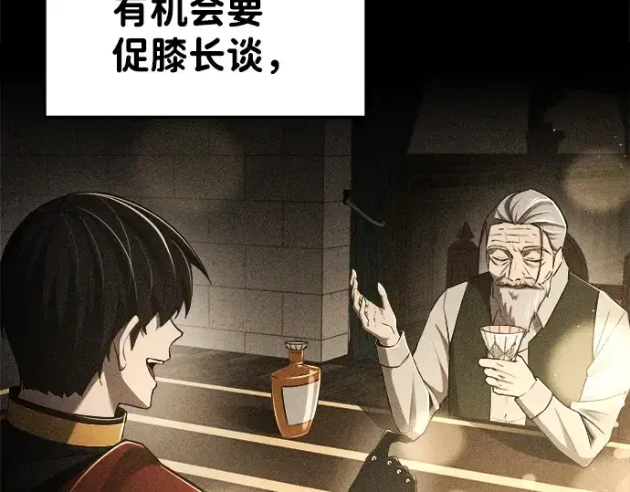 《成为塔防游戏里的暴君》第28话图300