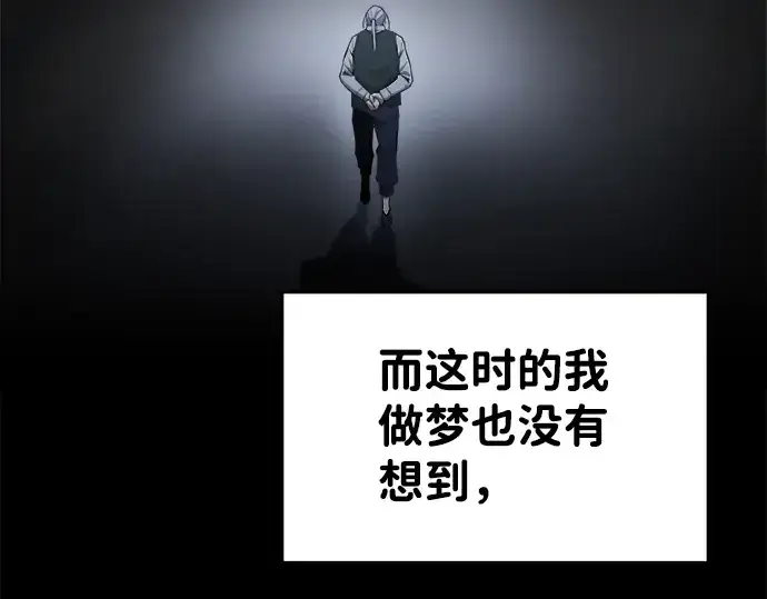 《成为塔防游戏里的暴君》第28话图303