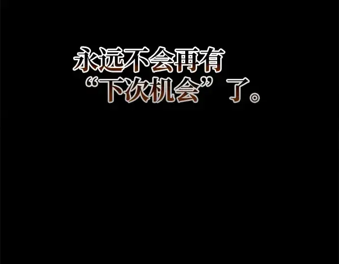 《成为塔防游戏里的暴君》第28话图306