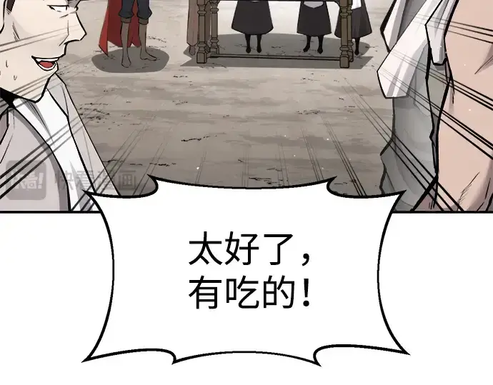 《成为塔防游戏里的暴君》第28话图31