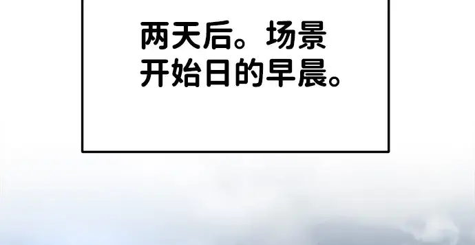 《成为塔防游戏里的暴君》第28话图310