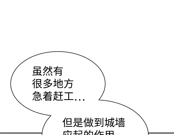 《成为塔防游戏里的暴君》第28话图315