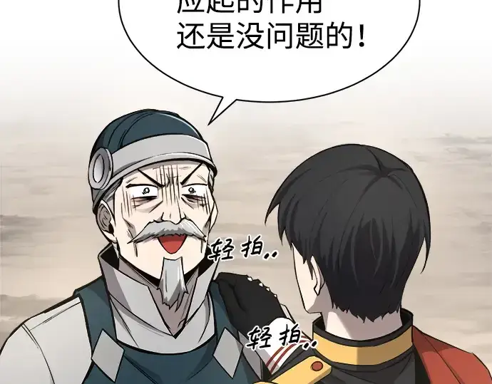 《成为塔防游戏里的暴君》第28话图316