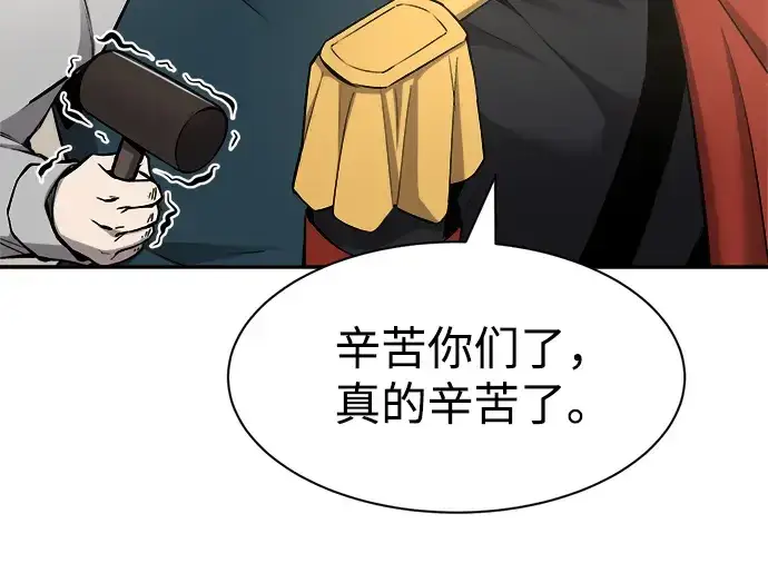 《成为塔防游戏里的暴君》第28话图317