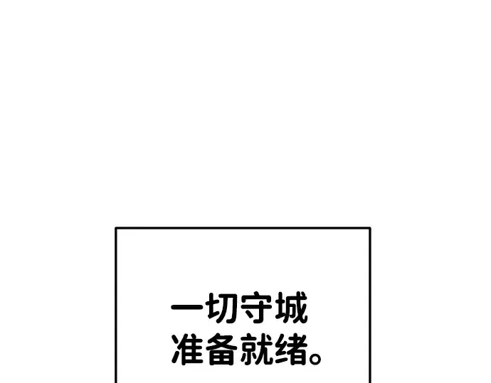 《成为塔防游戏里的暴君》第28话图318