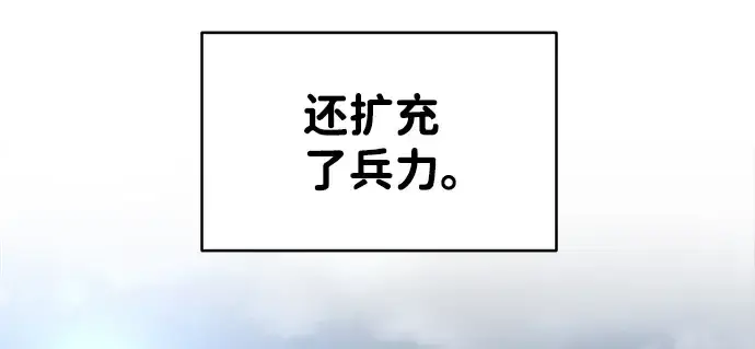 《成为塔防游戏里的暴君》第28话图324