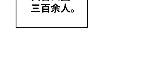 《成为塔防游戏里的暴君》第28话图327