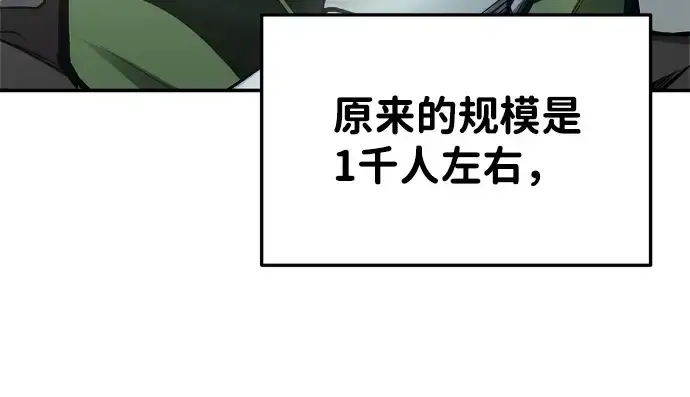 《成为塔防游戏里的暴君》第28话图330