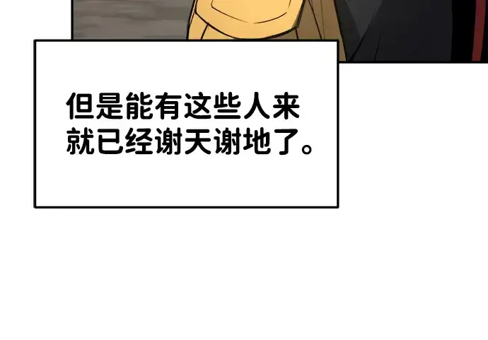 《成为塔防游戏里的暴君》第28话图333