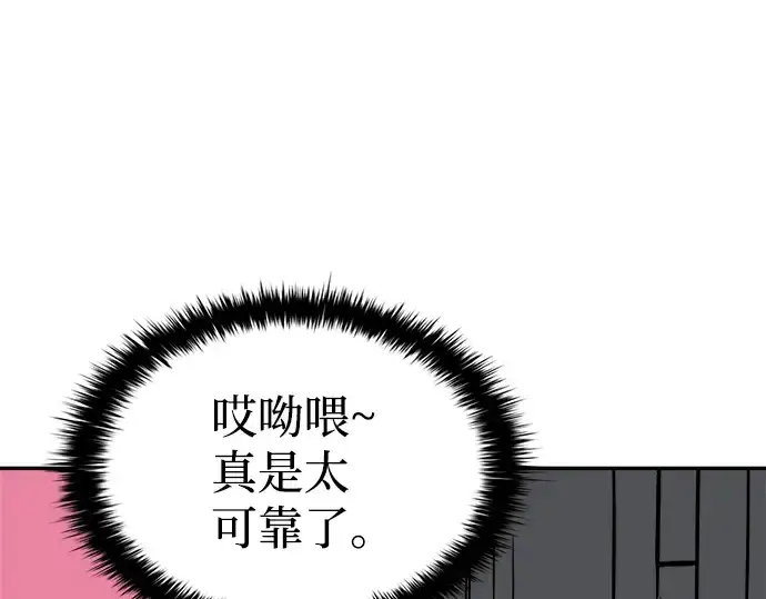 《成为塔防游戏里的暴君》第28话图338