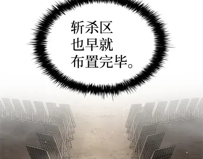 《成为塔防游戏里的暴君》第28话图342
