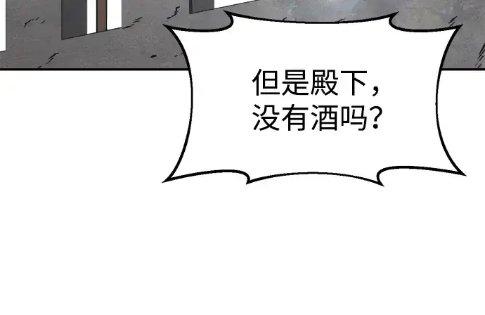 《成为塔防游戏里的暴君》第28话图35