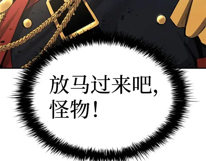 《成为塔防游戏里的暴君》第28话图350