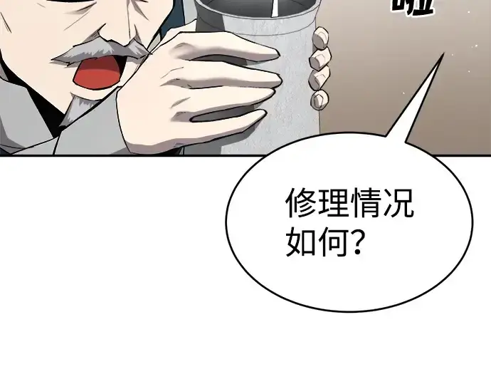《成为塔防游戏里的暴君》第28话图41