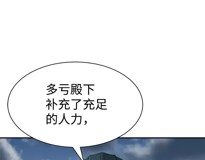 《成为塔防游戏里的暴君》第28话图43