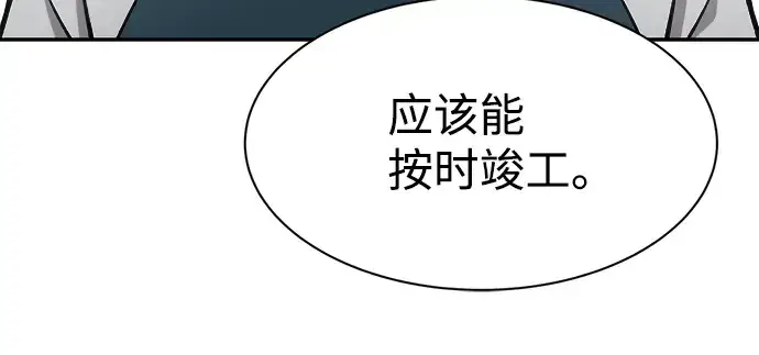 《成为塔防游戏里的暴君》第28话图45