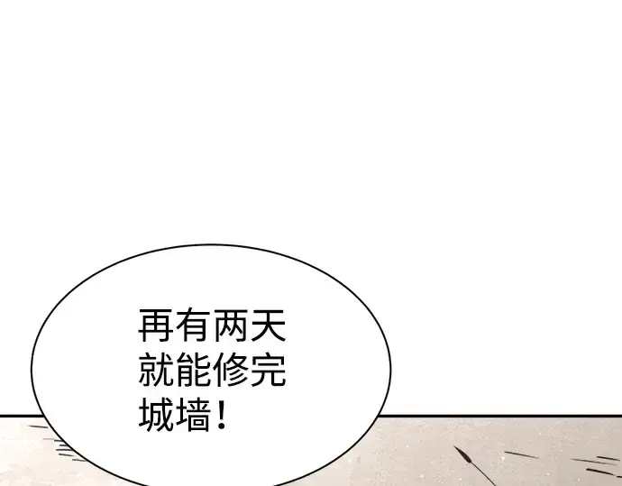《成为塔防游戏里的暴君》第28话图46