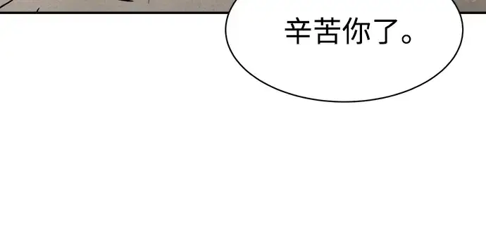 《成为塔防游戏里的暴君》第28话图48