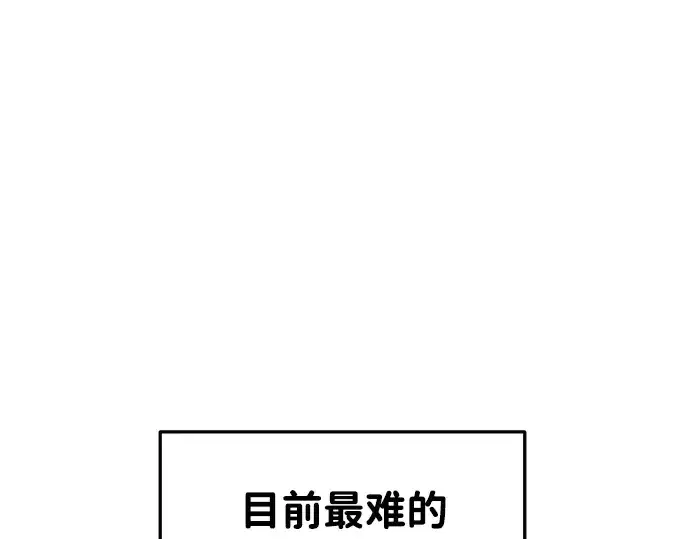《成为塔防游戏里的暴君》第28话图49