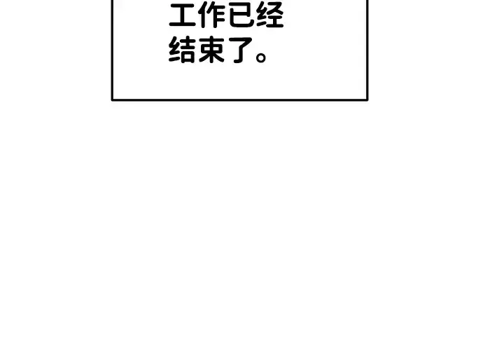《成为塔防游戏里的暴君》第28话图50