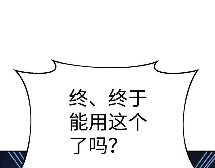 《成为塔防游戏里的暴君》第28话图54
