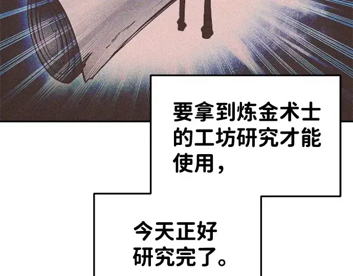 《成为塔防游戏里的暴君》第28话图59