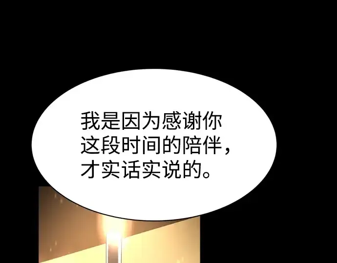 《成为塔防游戏里的暴君》第28话图6